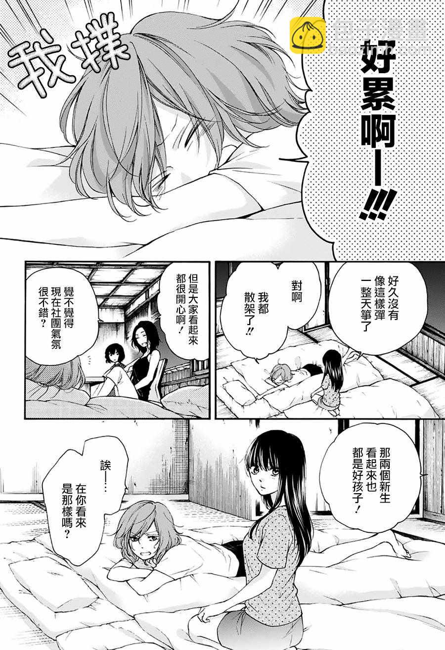 《一弦定音》第72话 第34页