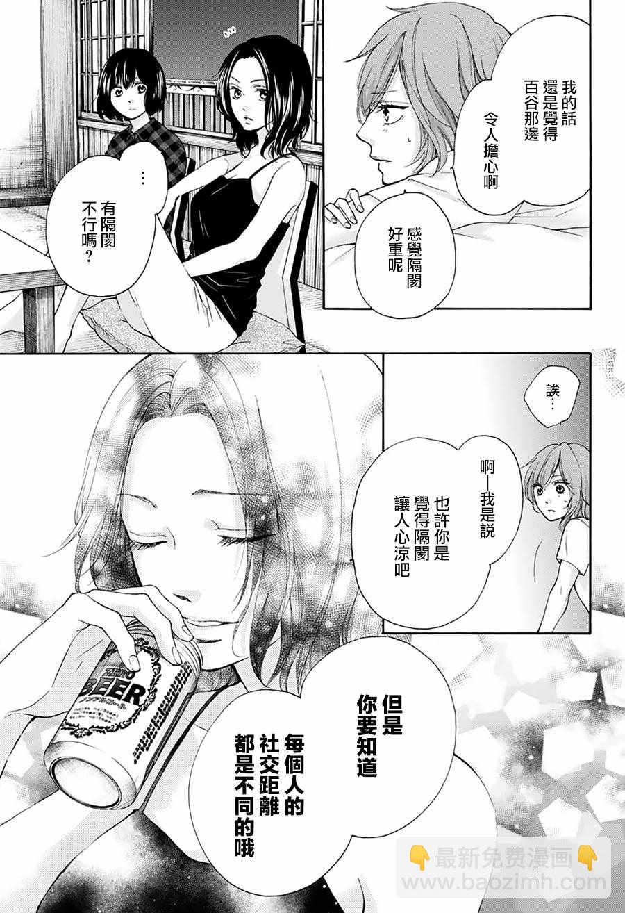 《一弦定音》第72话 第35页