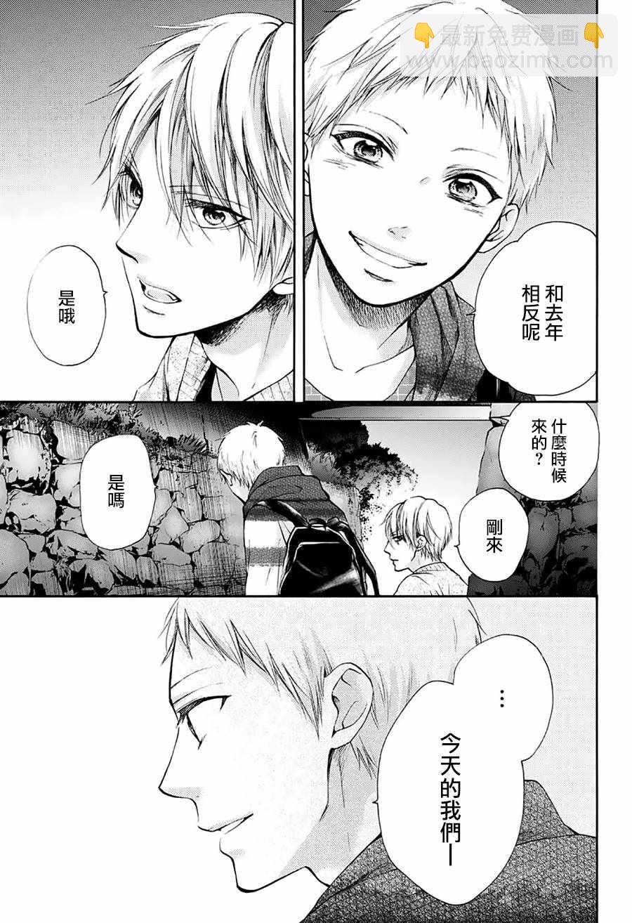 《一弦定音》第72话 第39页