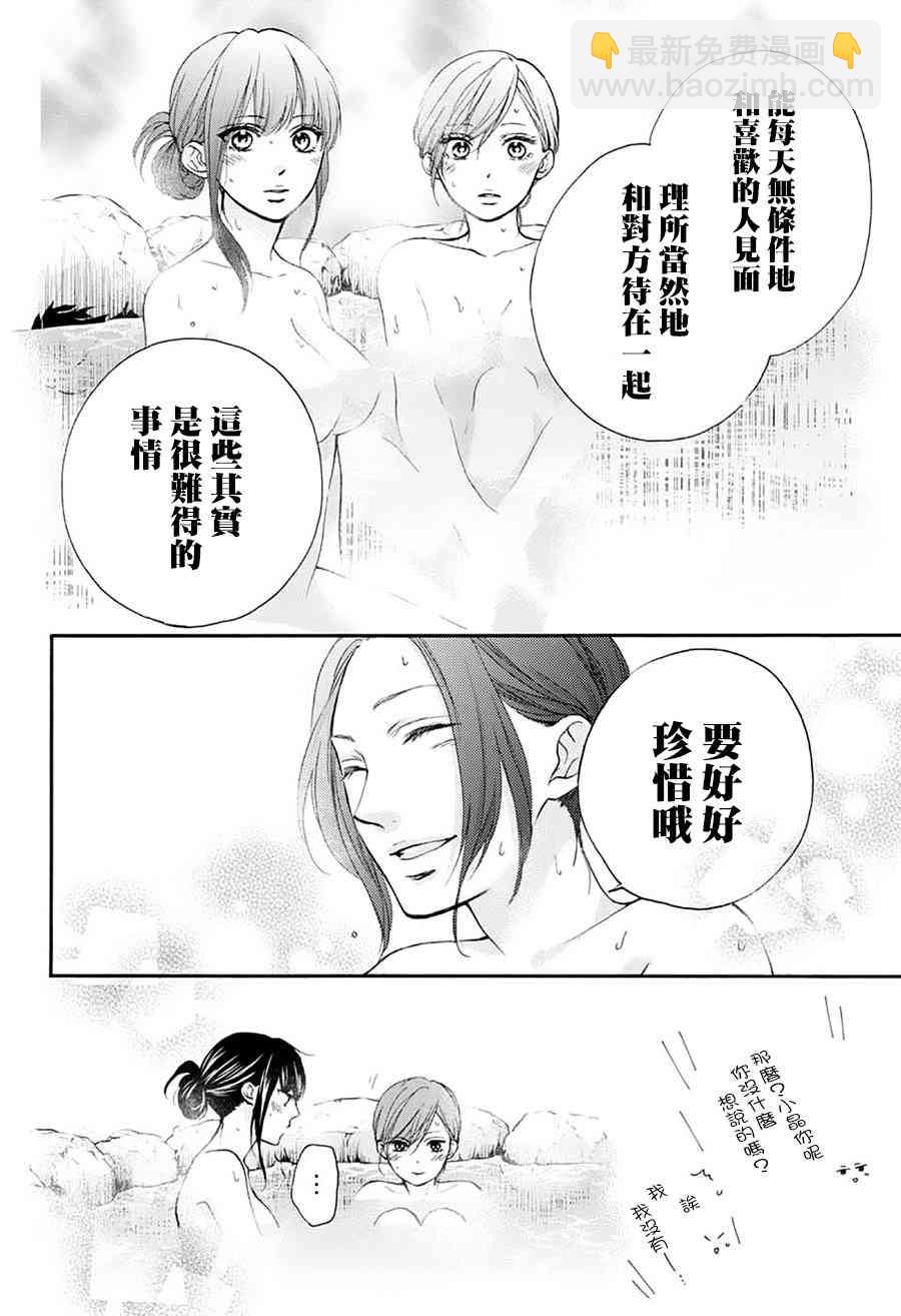《一弦定音》第74话 第10页