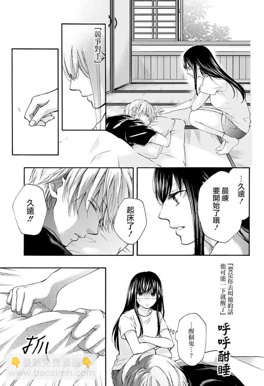《一弦定音》第74话 第19页