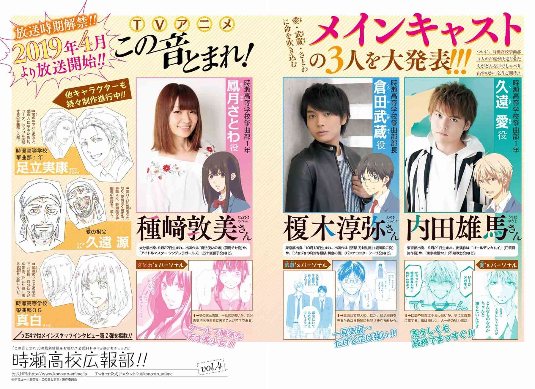 《一弦定音》第74话 第1页
