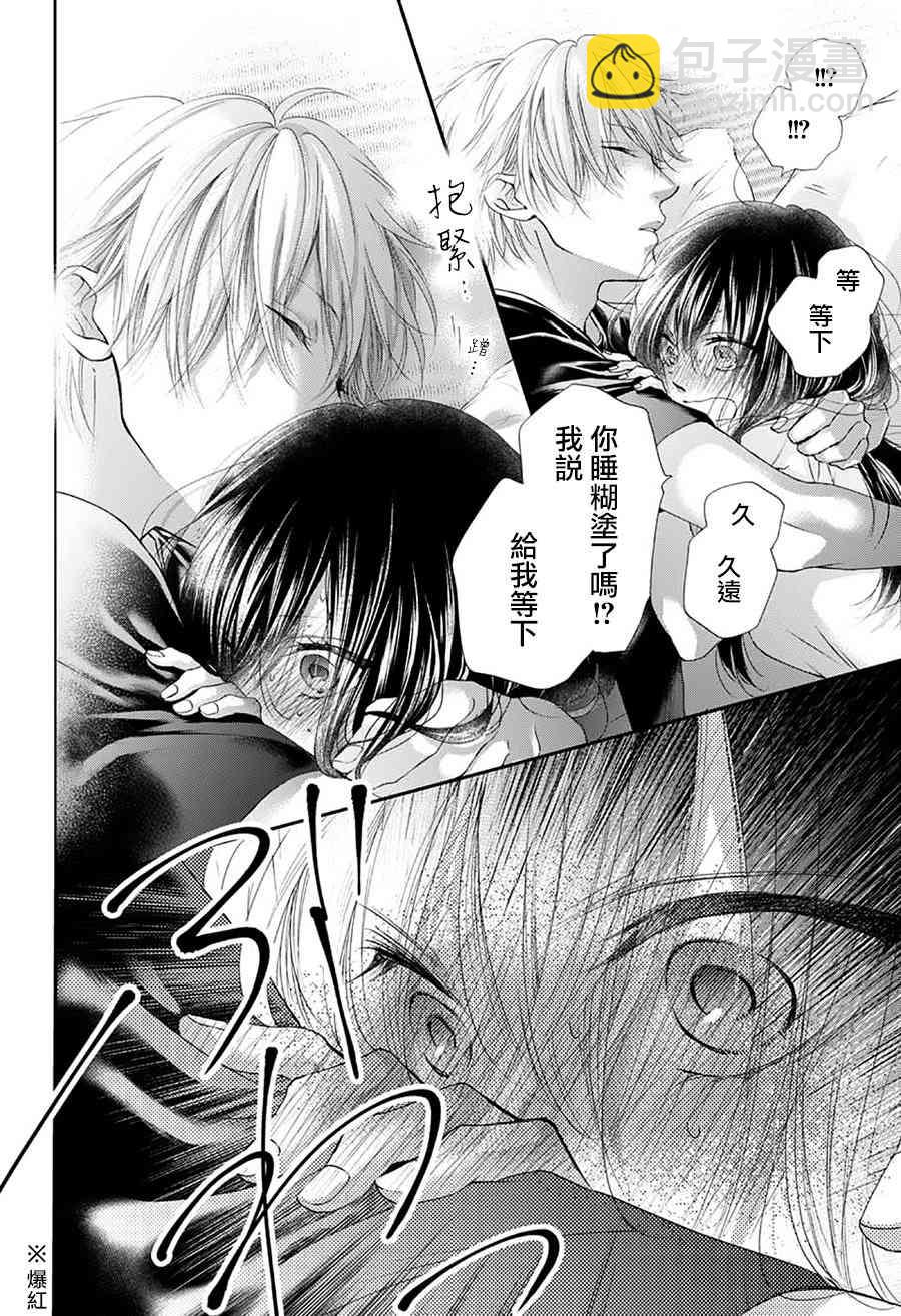 《一弦定音》第74话 第24页