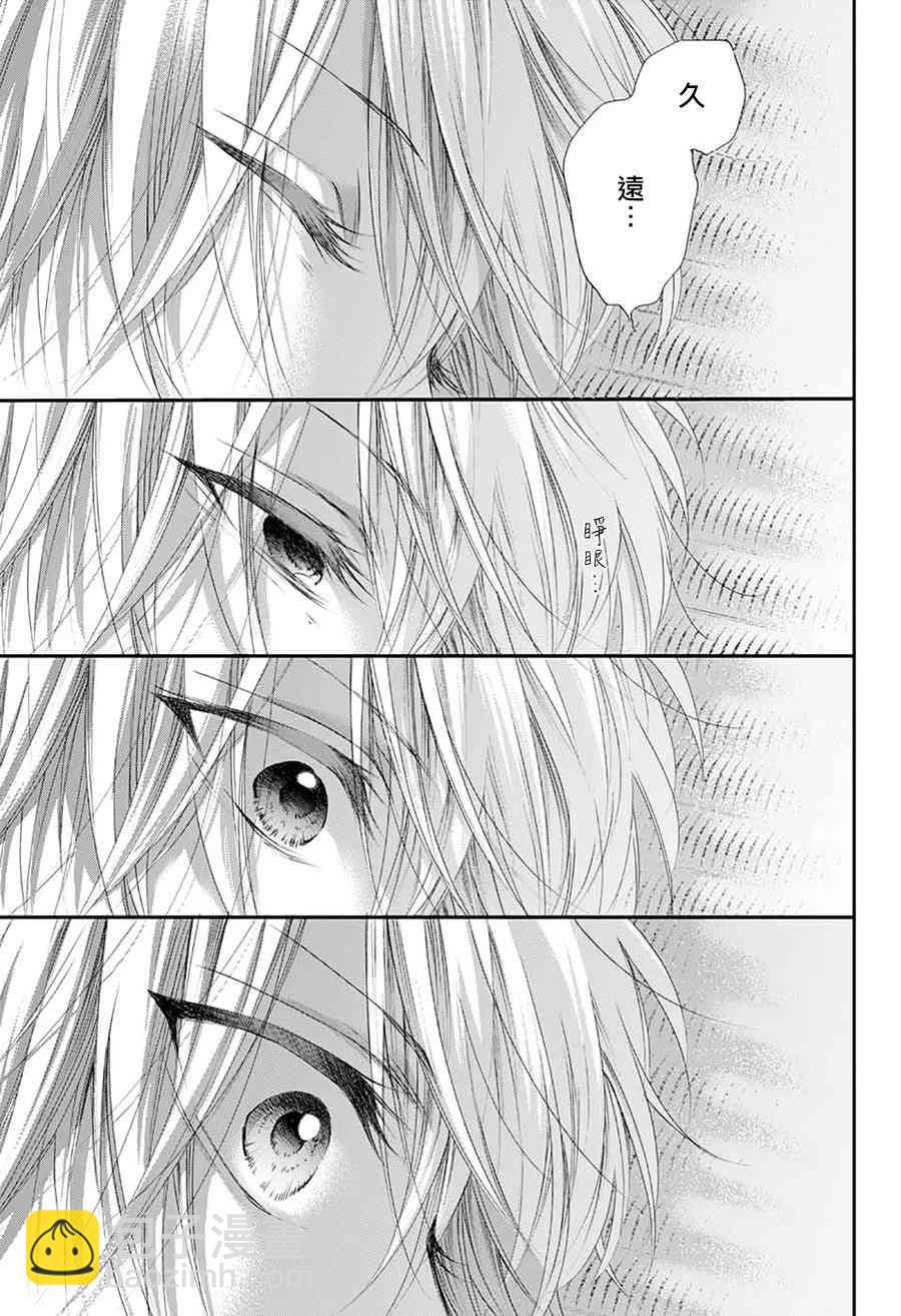 《一弦定音》第74话 第25页
