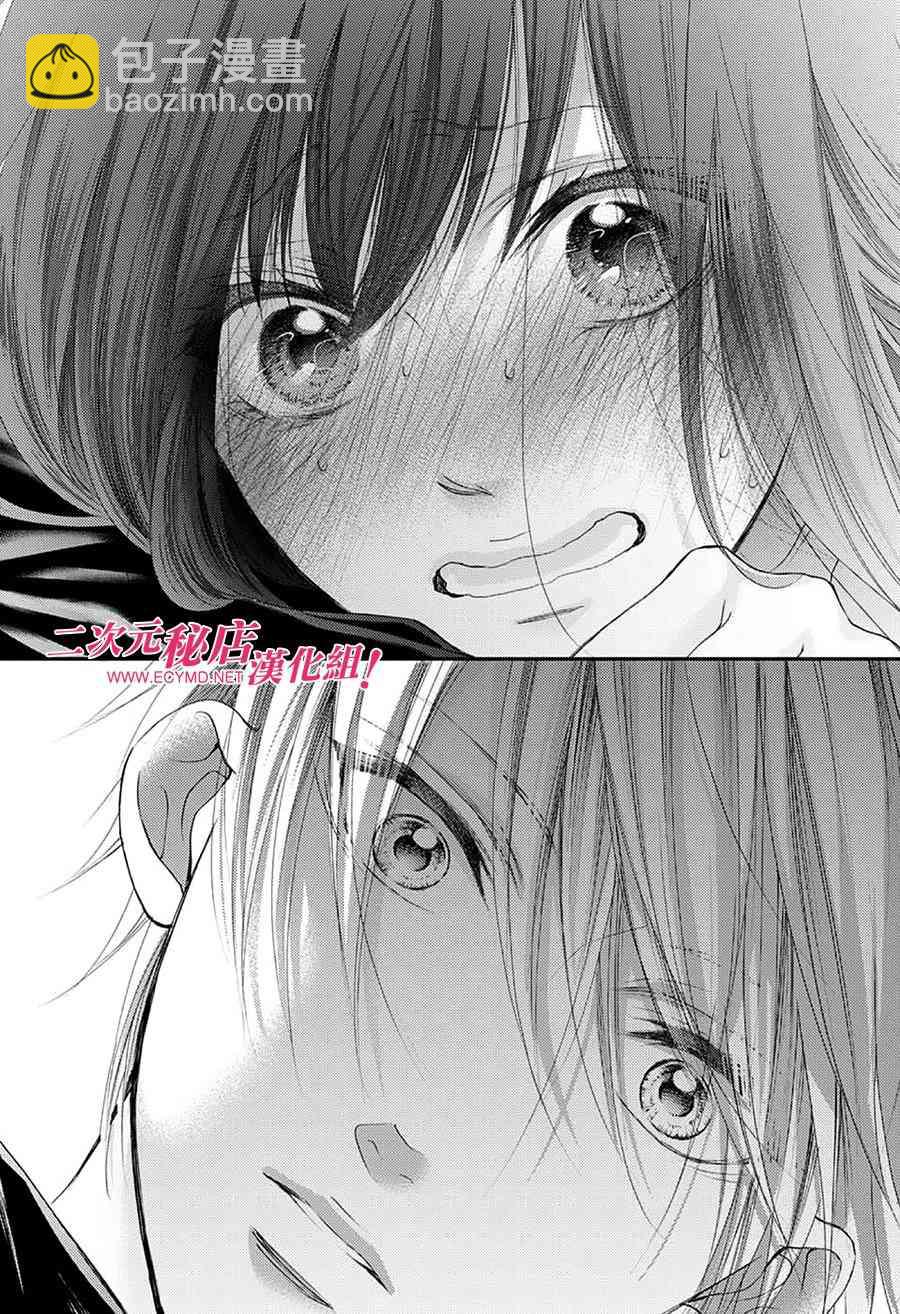 《一弦定音》第74话 第26页