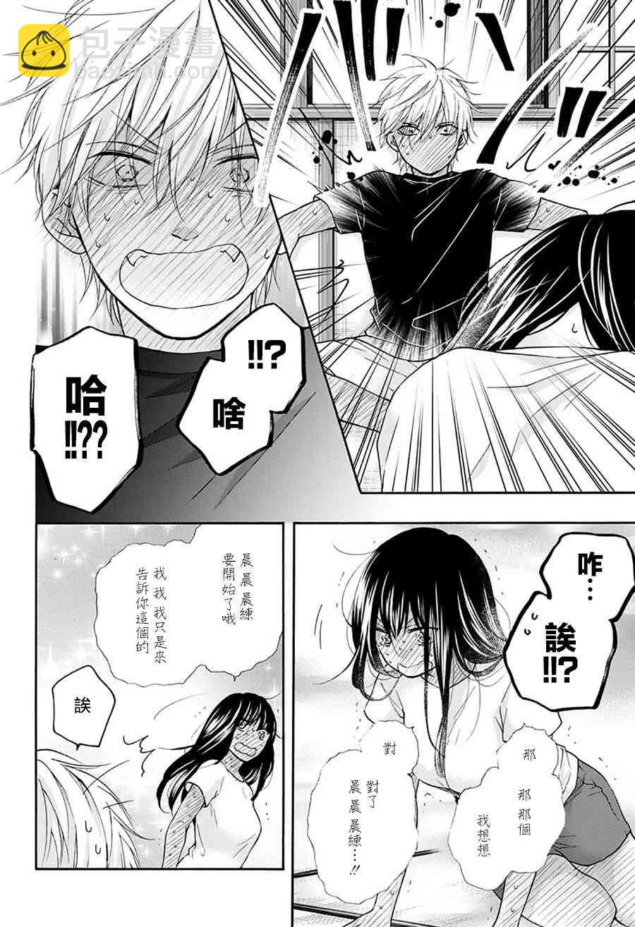 《一弦定音》第74话 第28页
