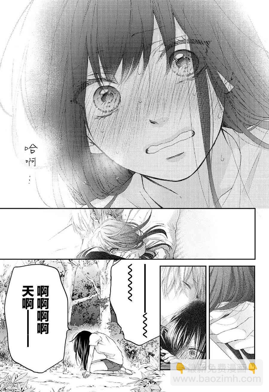 《一弦定音》第74话 第31页