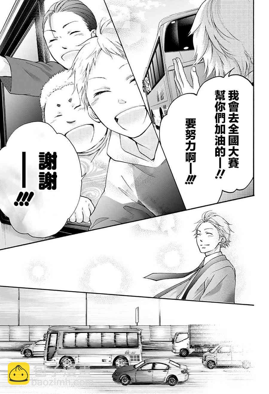 《一弦定音》第74话 第35页