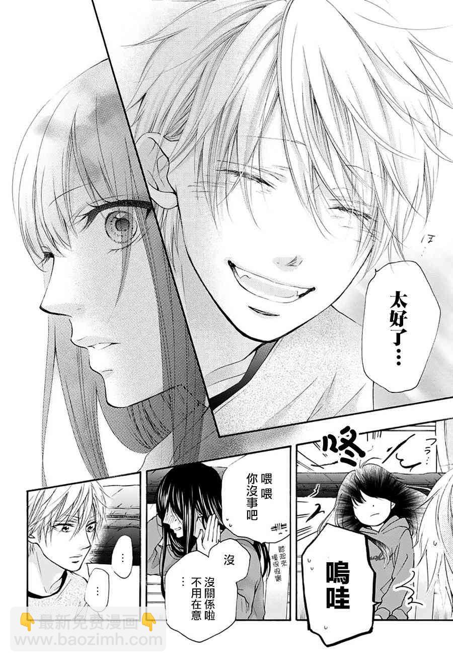 《一弦定音》第74话 第40页