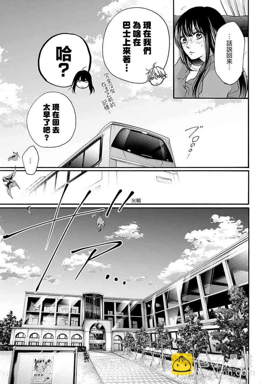 《一弦定音》第74话 第41页