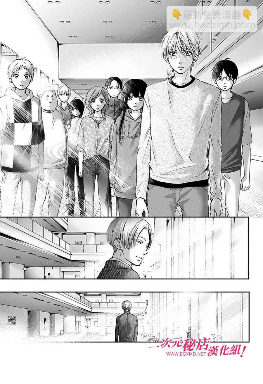 《一弦定音》第76话 第28页