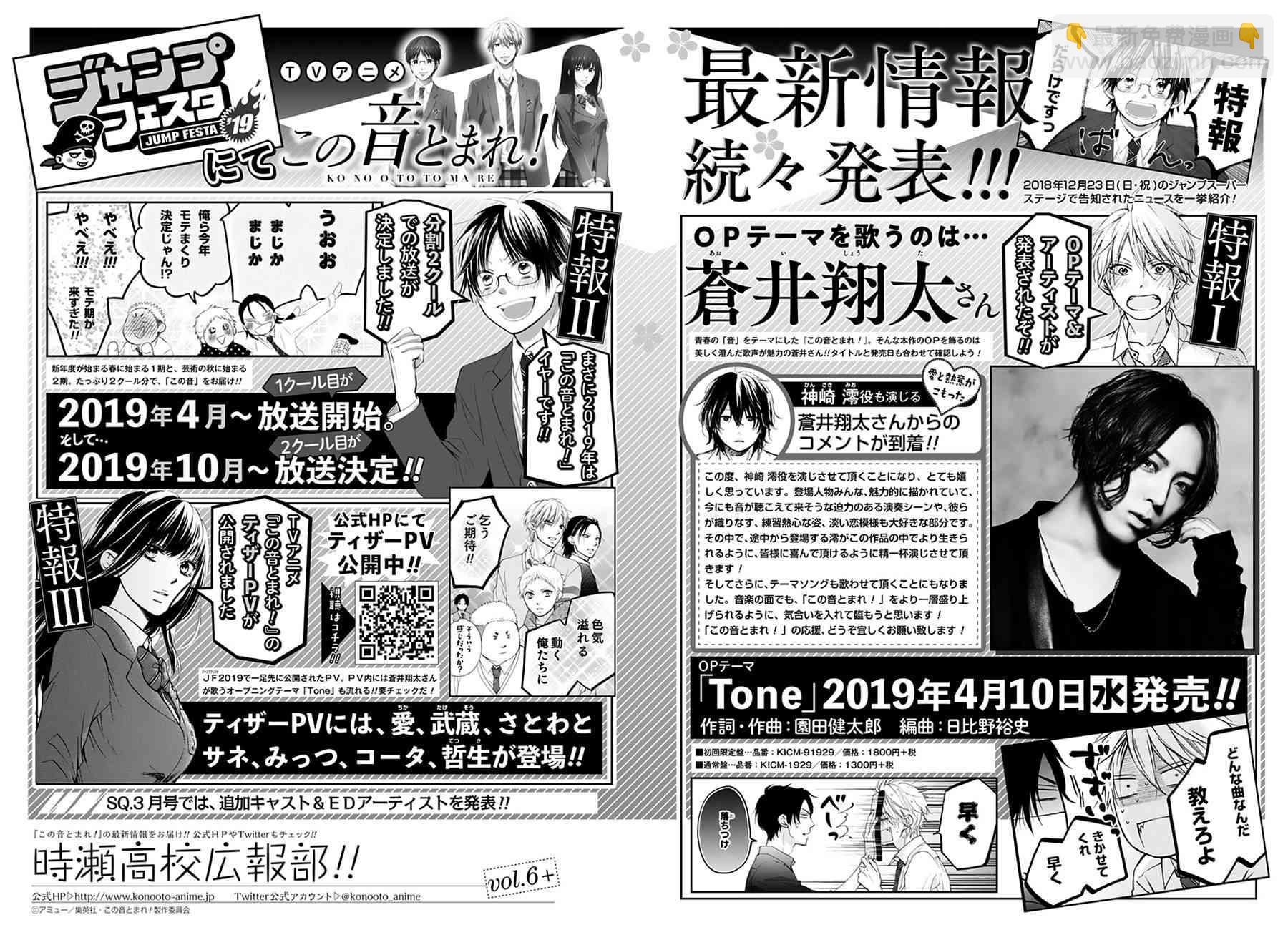 《一弦定音》第76话 第33页