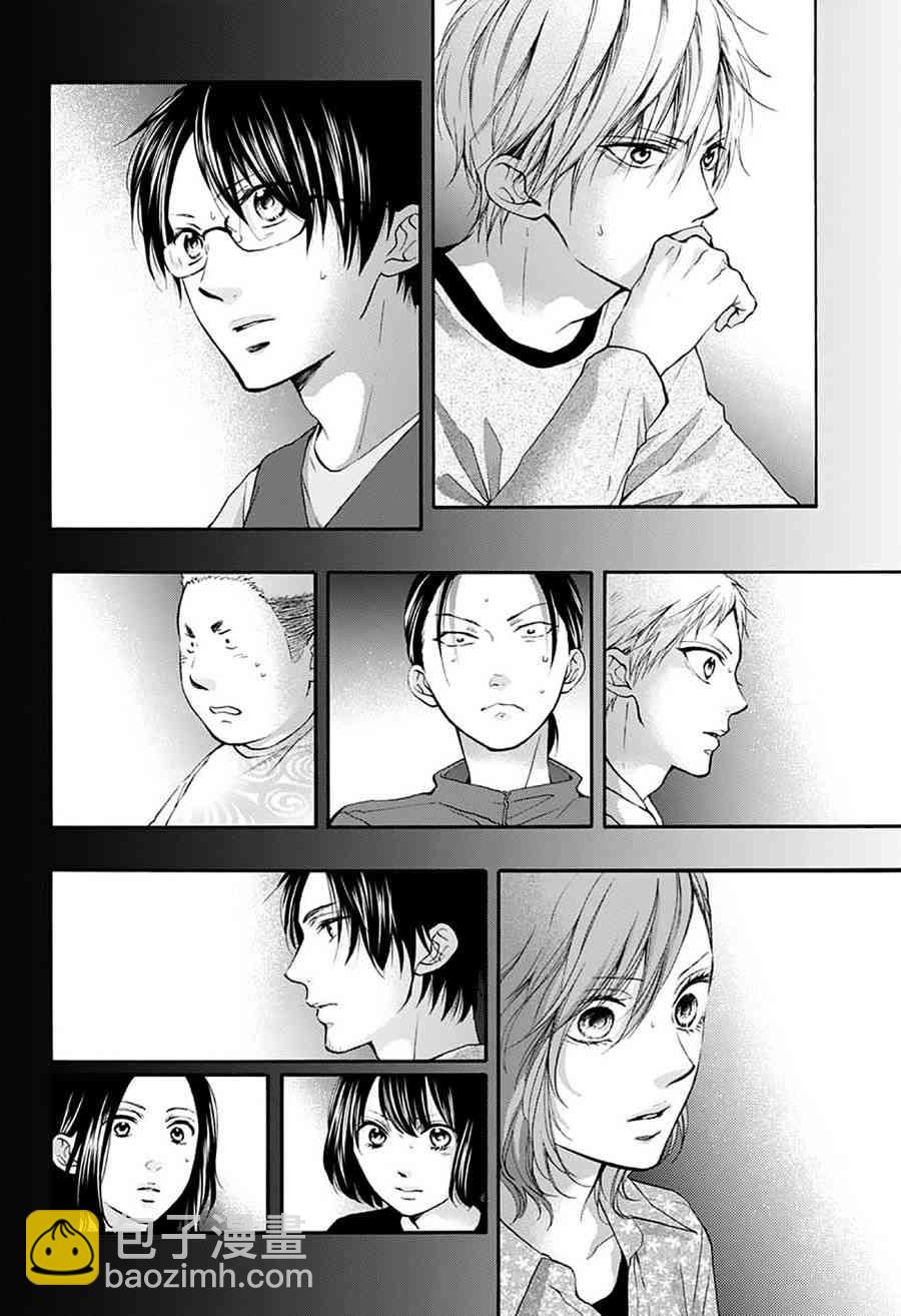 《一弦定音》第76话 第3页