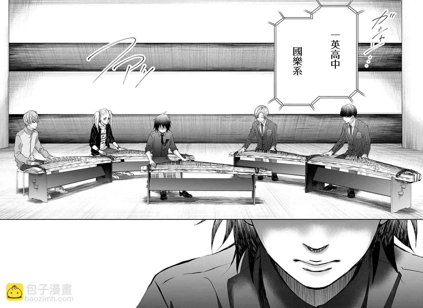 《一弦定音》第75话 第18页