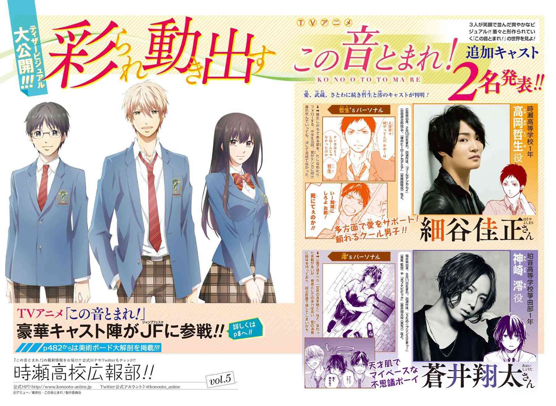 《一弦定音》第75话 第1页