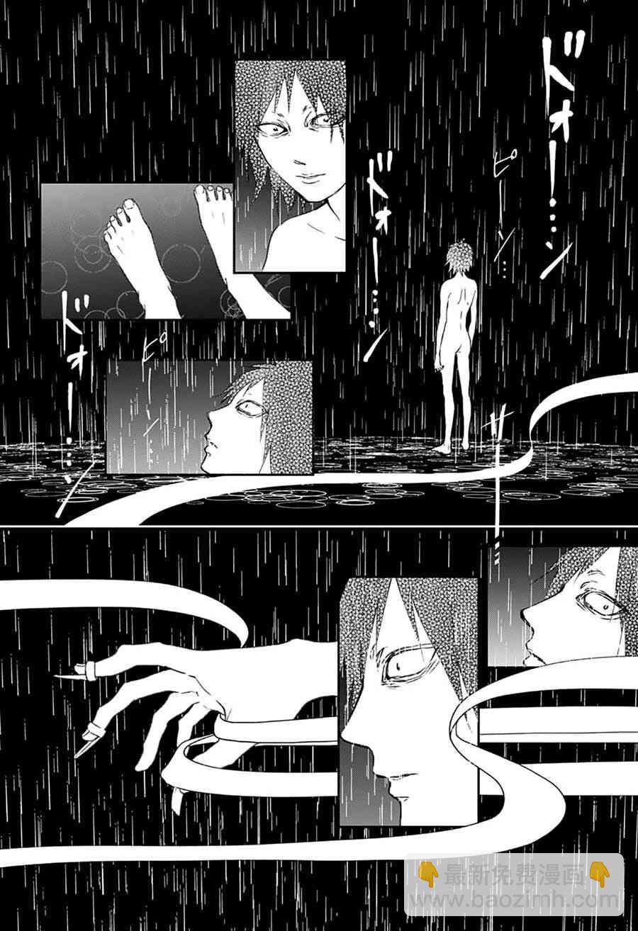 《一弦定音》第75话 第23页