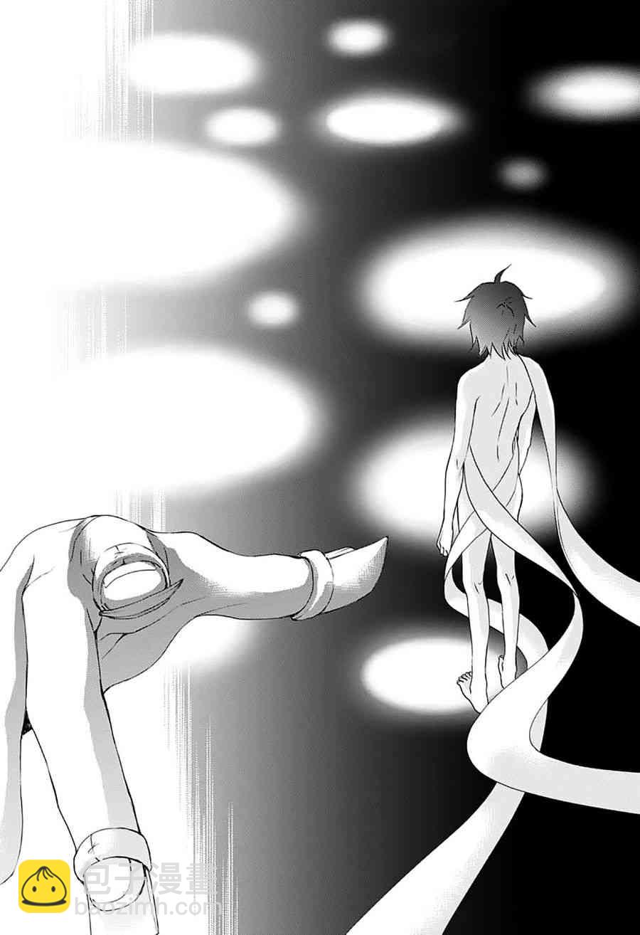 《一弦定音》第75话 第26页