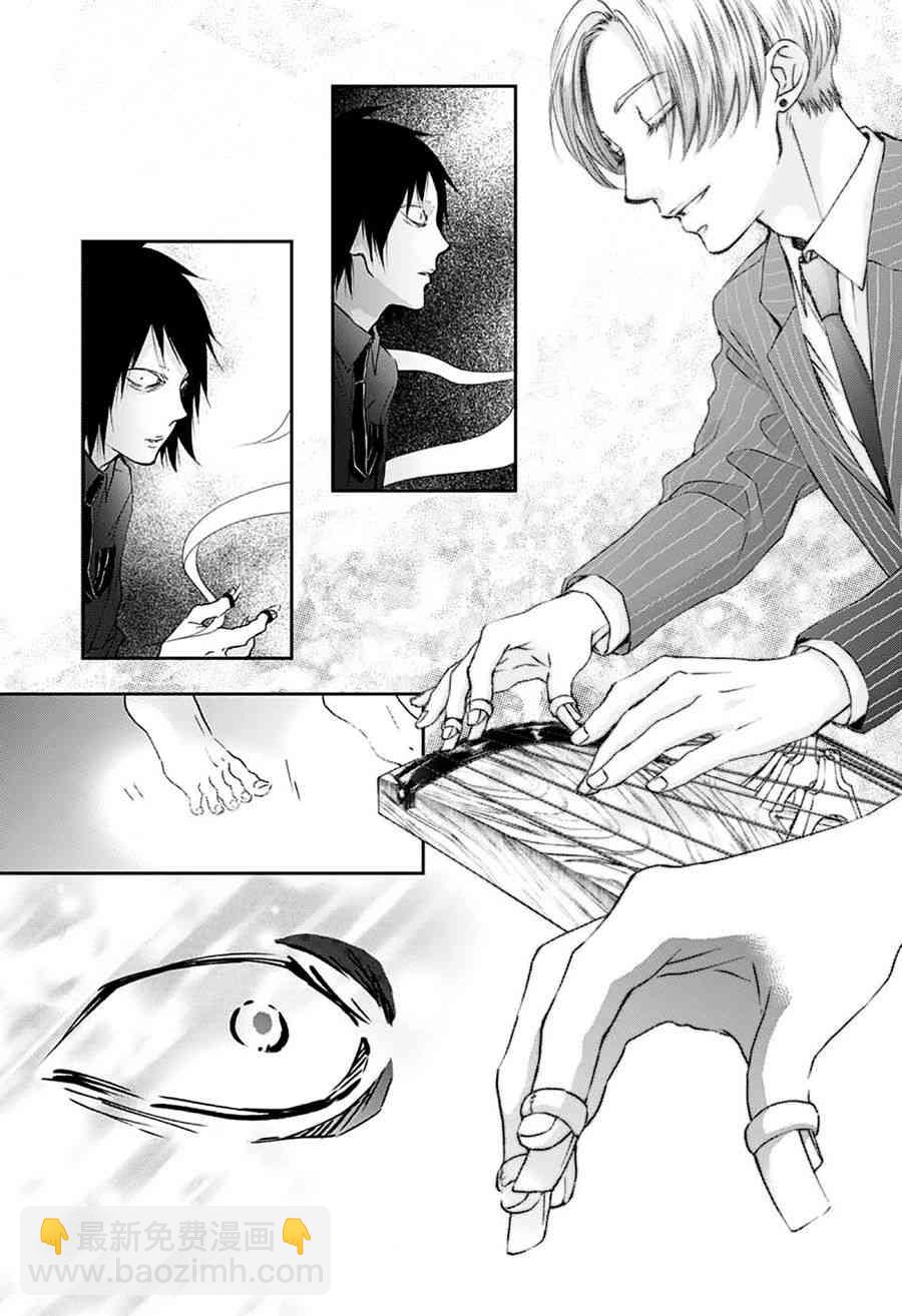 《一弦定音》第75话 第29页