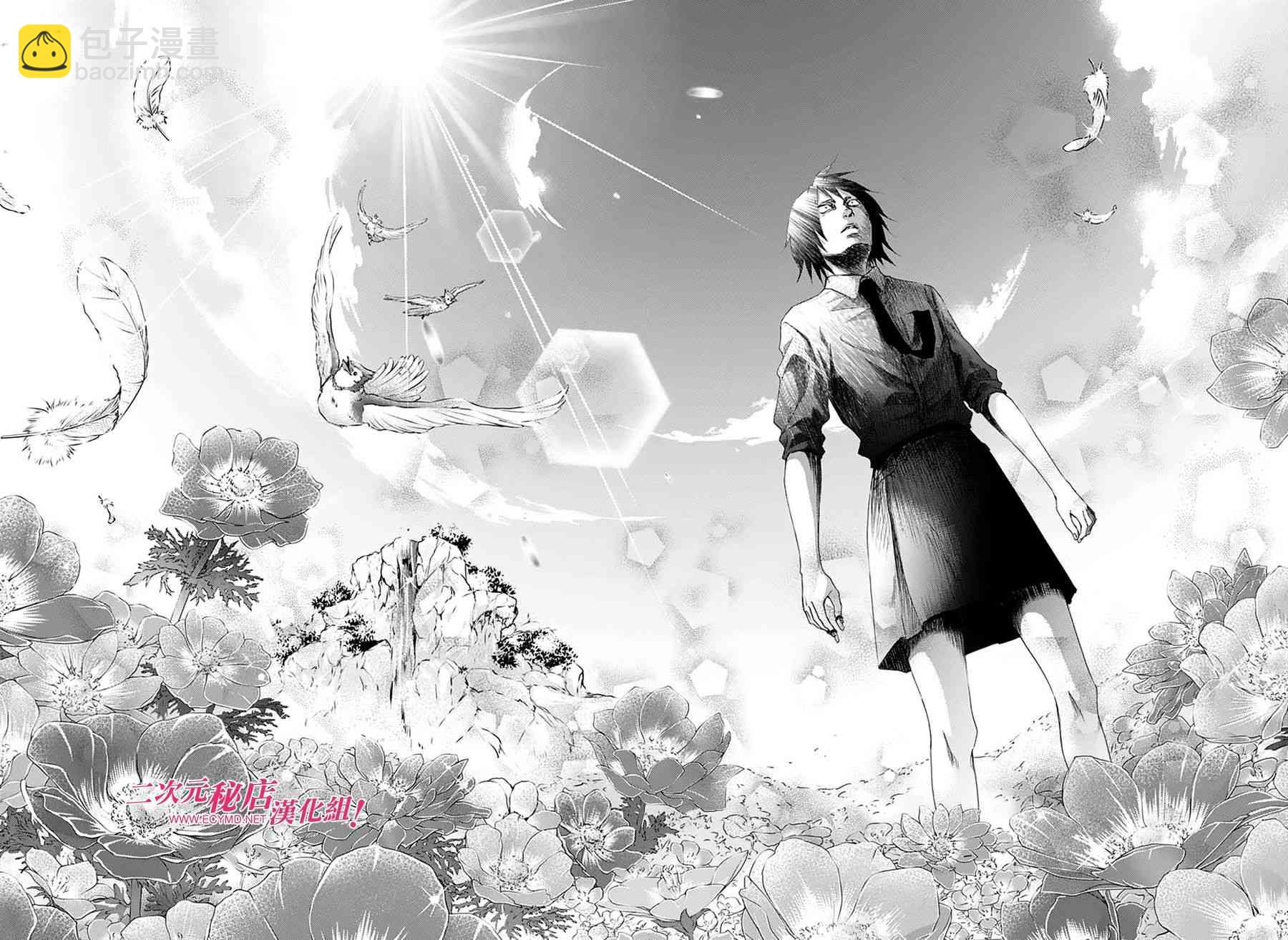 《一弦定音》第75话 第30页