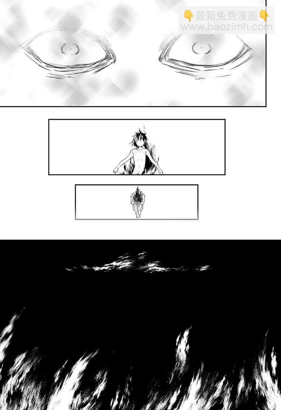《一弦定音》第75话 第32页
