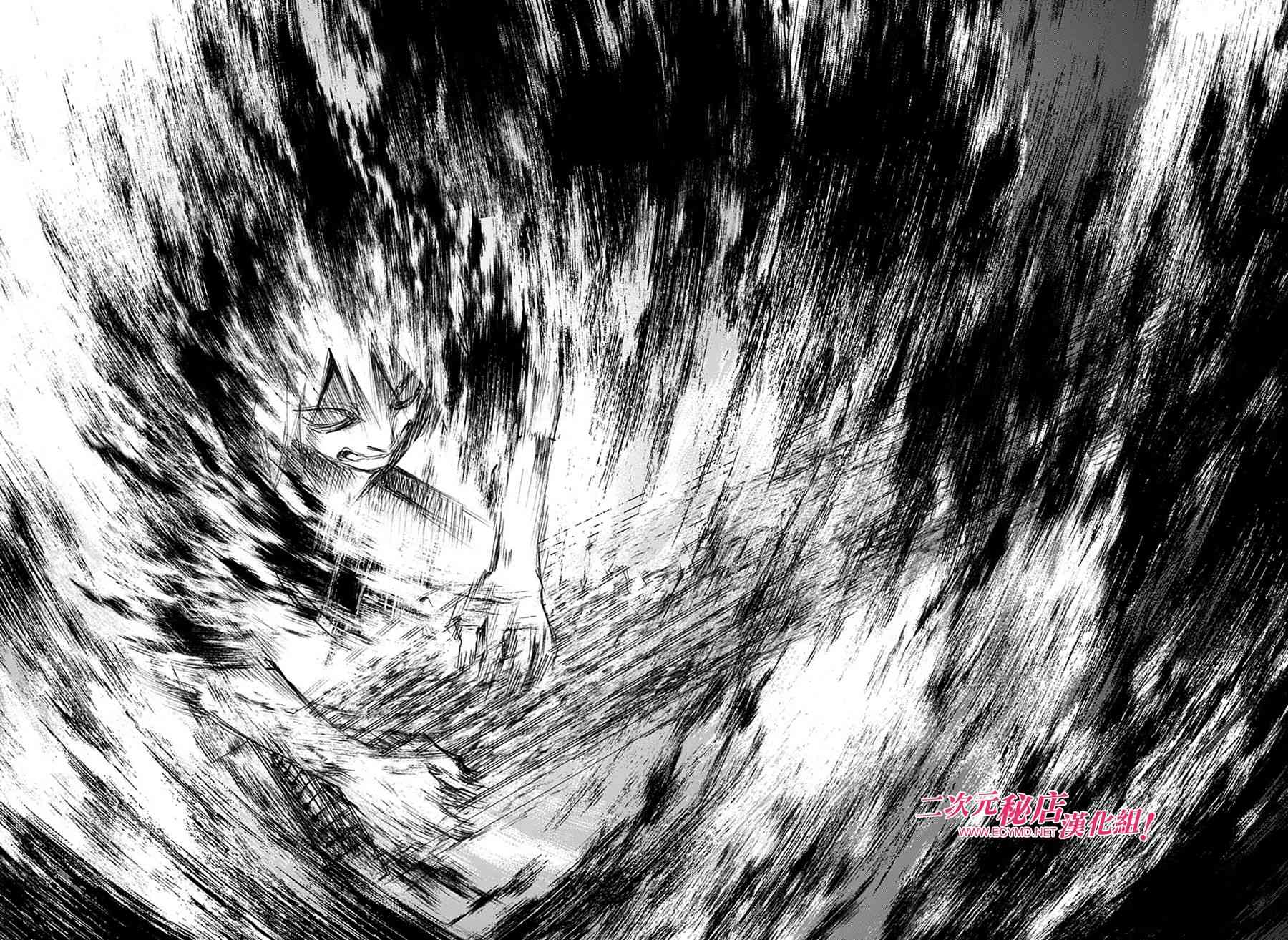 《一弦定音》第75话 第33页
