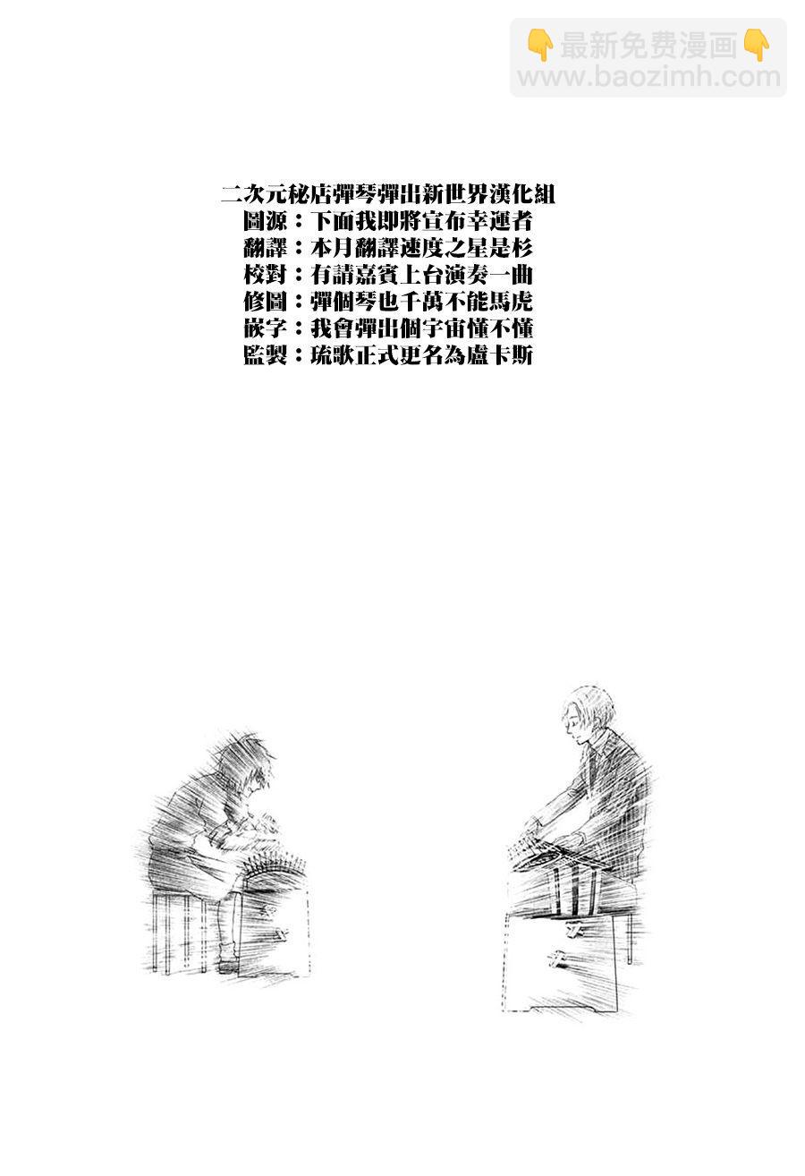 《一弦定音》第75话 第36页