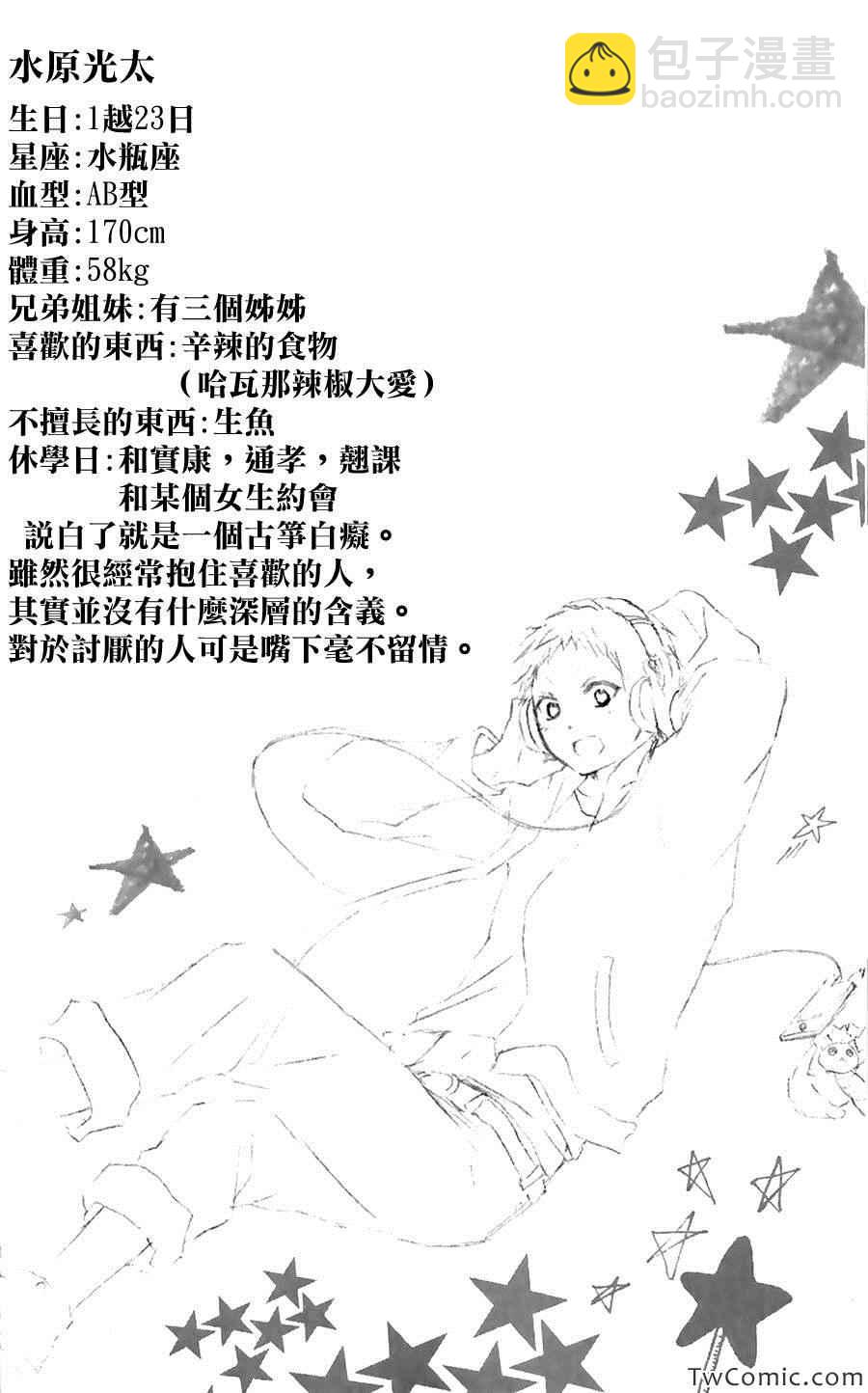 《一弦定音》第2卷 第12页
