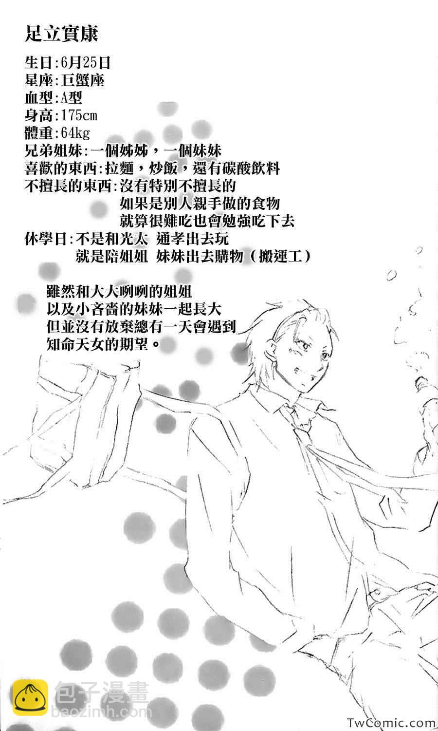 《一弦定音》第2卷 第13页