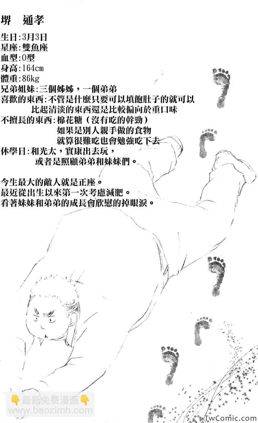 《一弦定音》第2卷 第14页