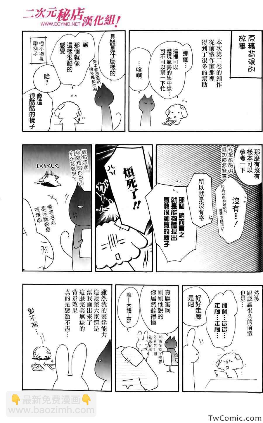 《一弦定音》第2卷 第15页