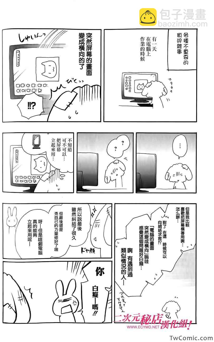 《一弦定音》第2卷 第16页