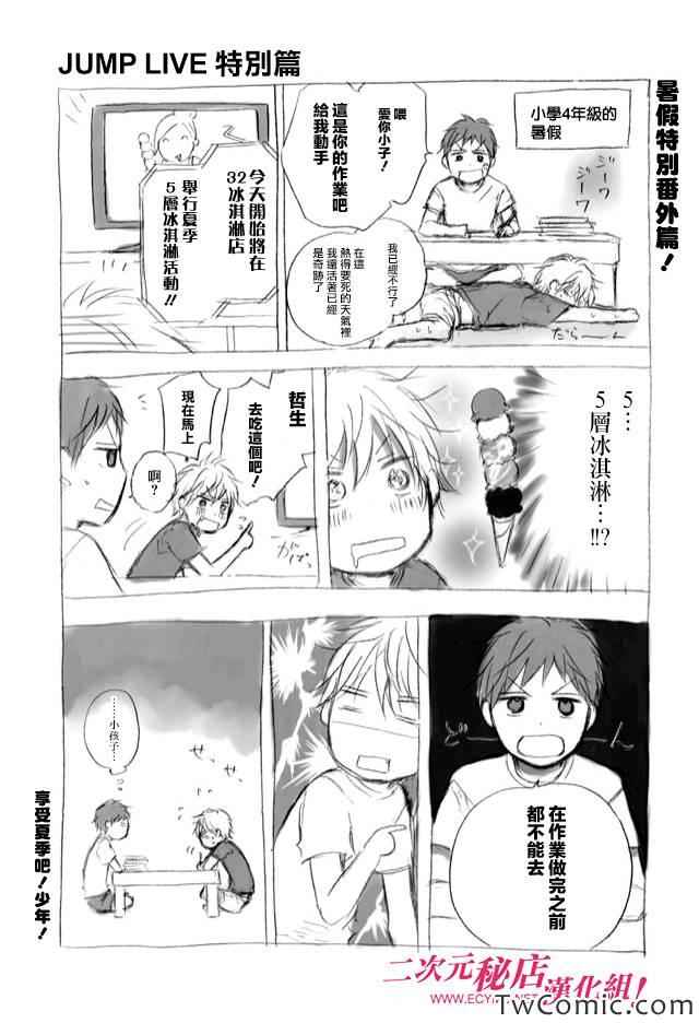 《一弦定音》第2卷 第1页