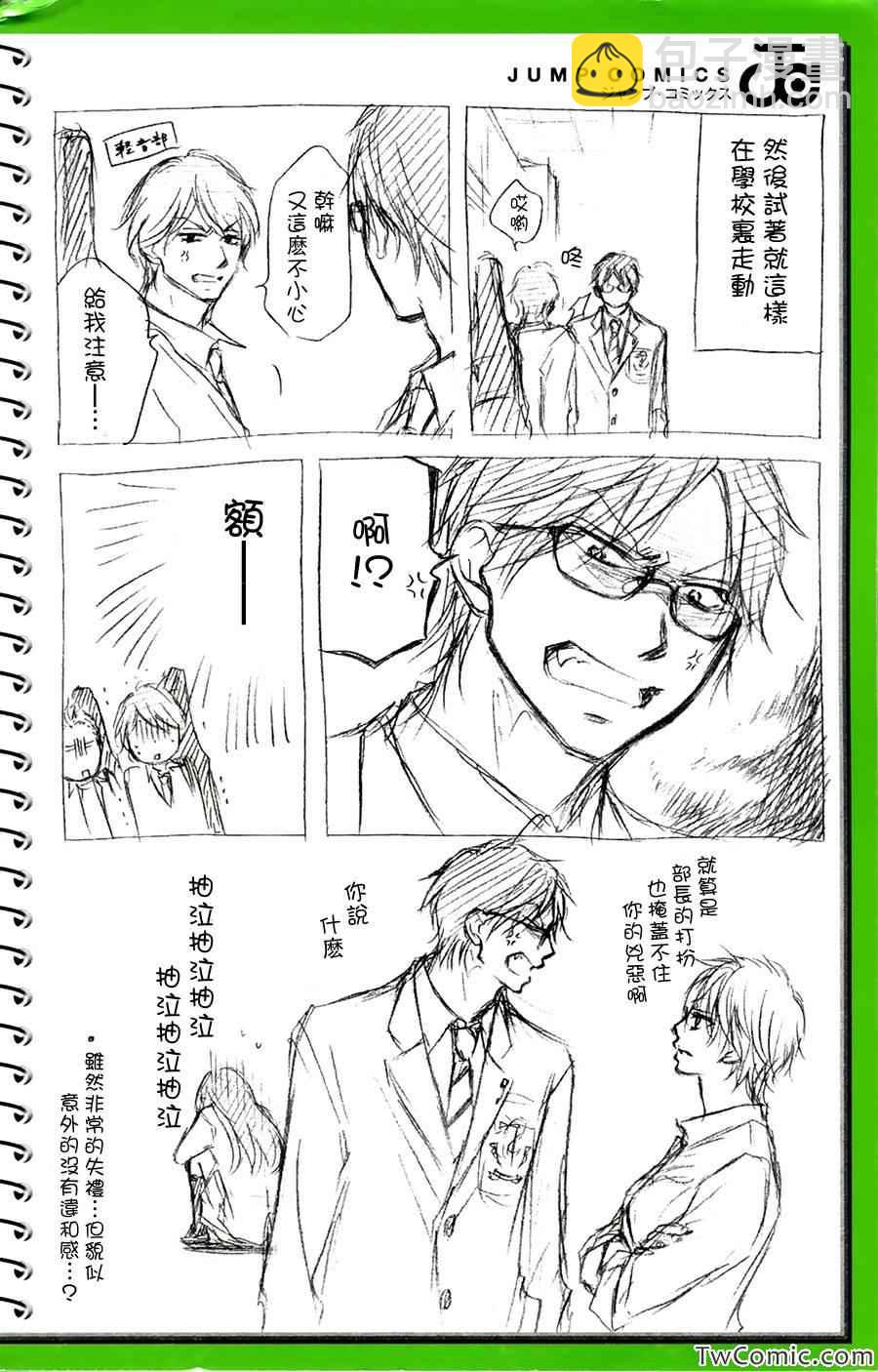 《一弦定音》第2卷 第4页