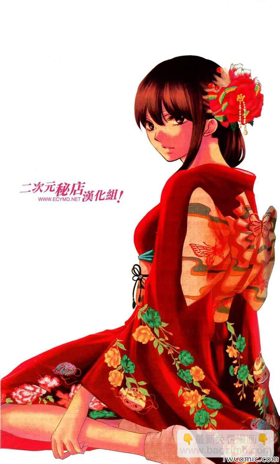 《一弦定音》第2卷 第5页