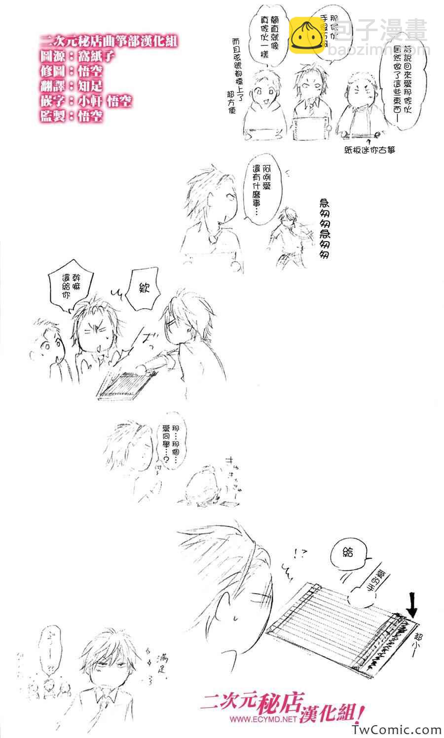 《一弦定音》第2卷 第8页