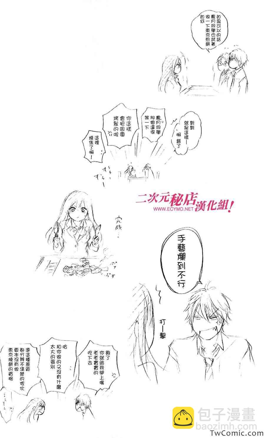 《一弦定音》第2卷 第9页