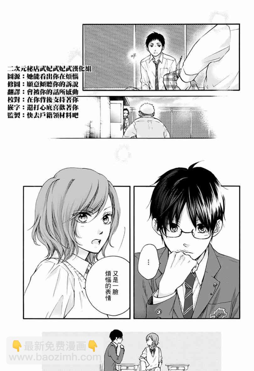 《一弦定音》第77话 第34页