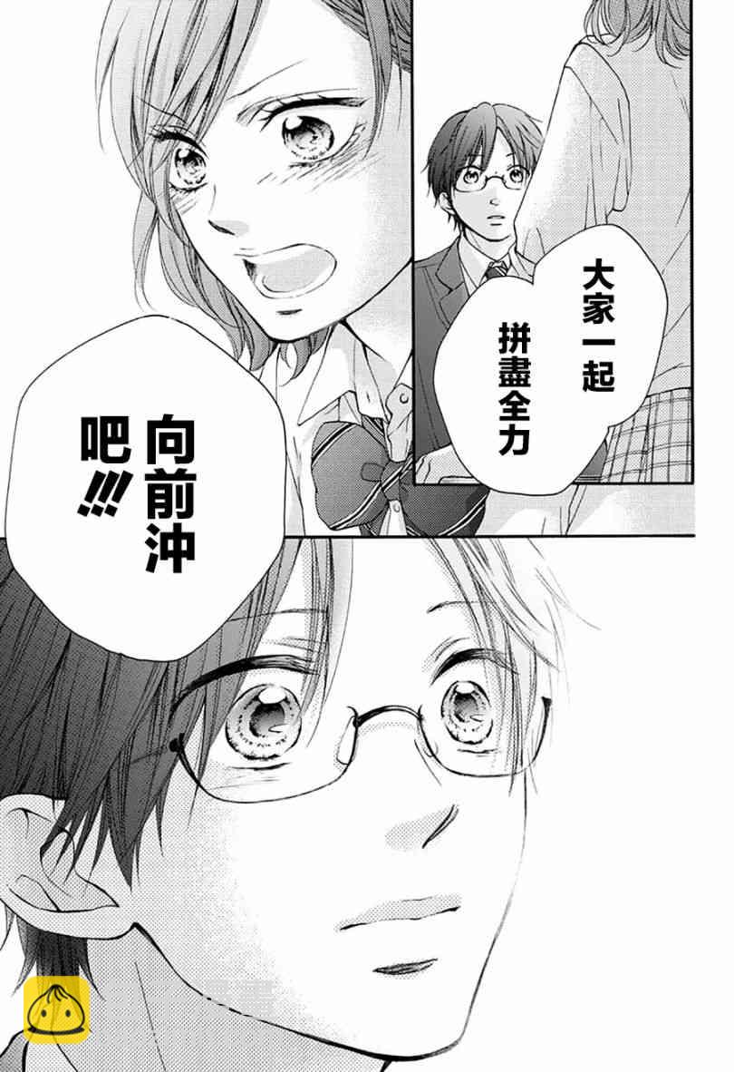 《一弦定音》第77话 第40页
