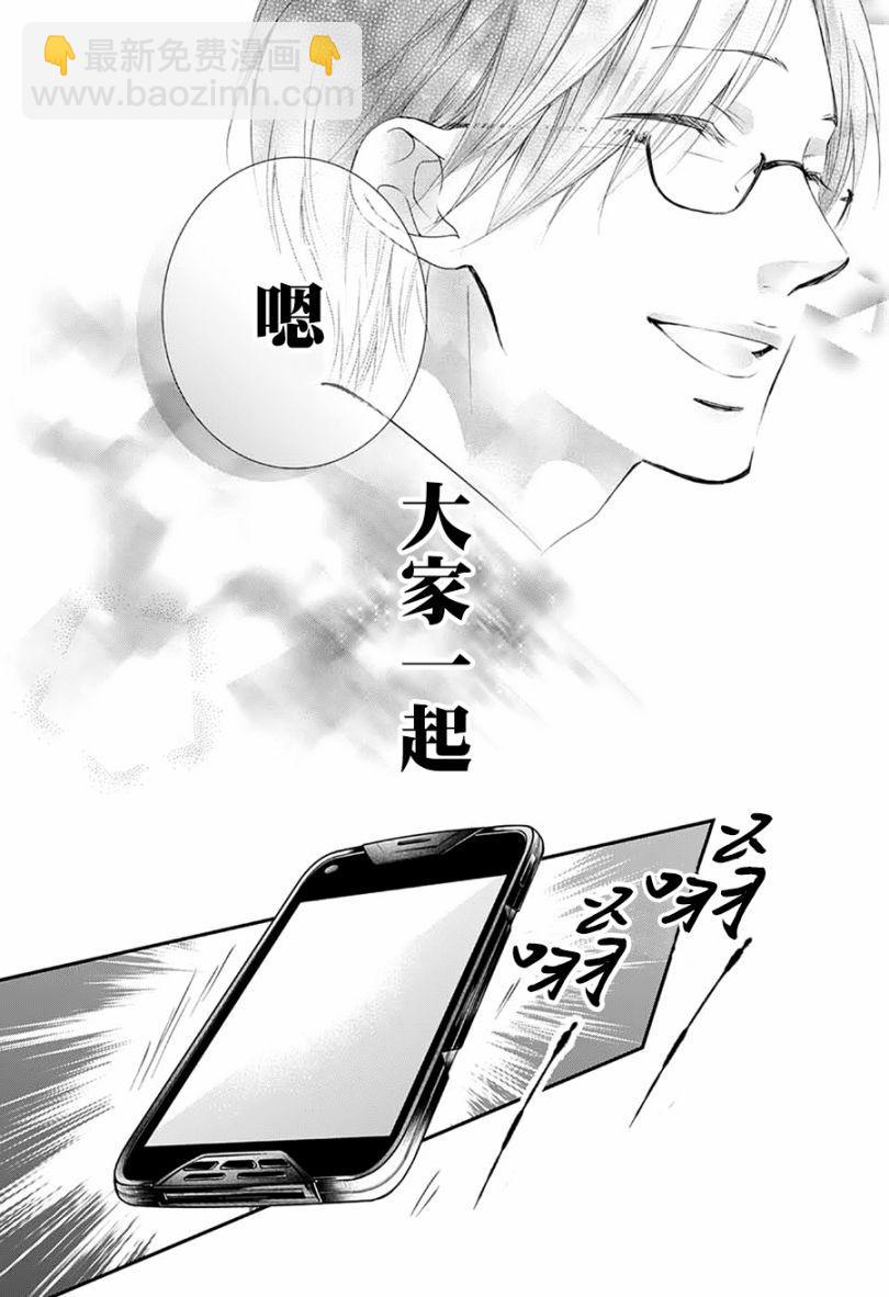 《一弦定音》第77话 第41页