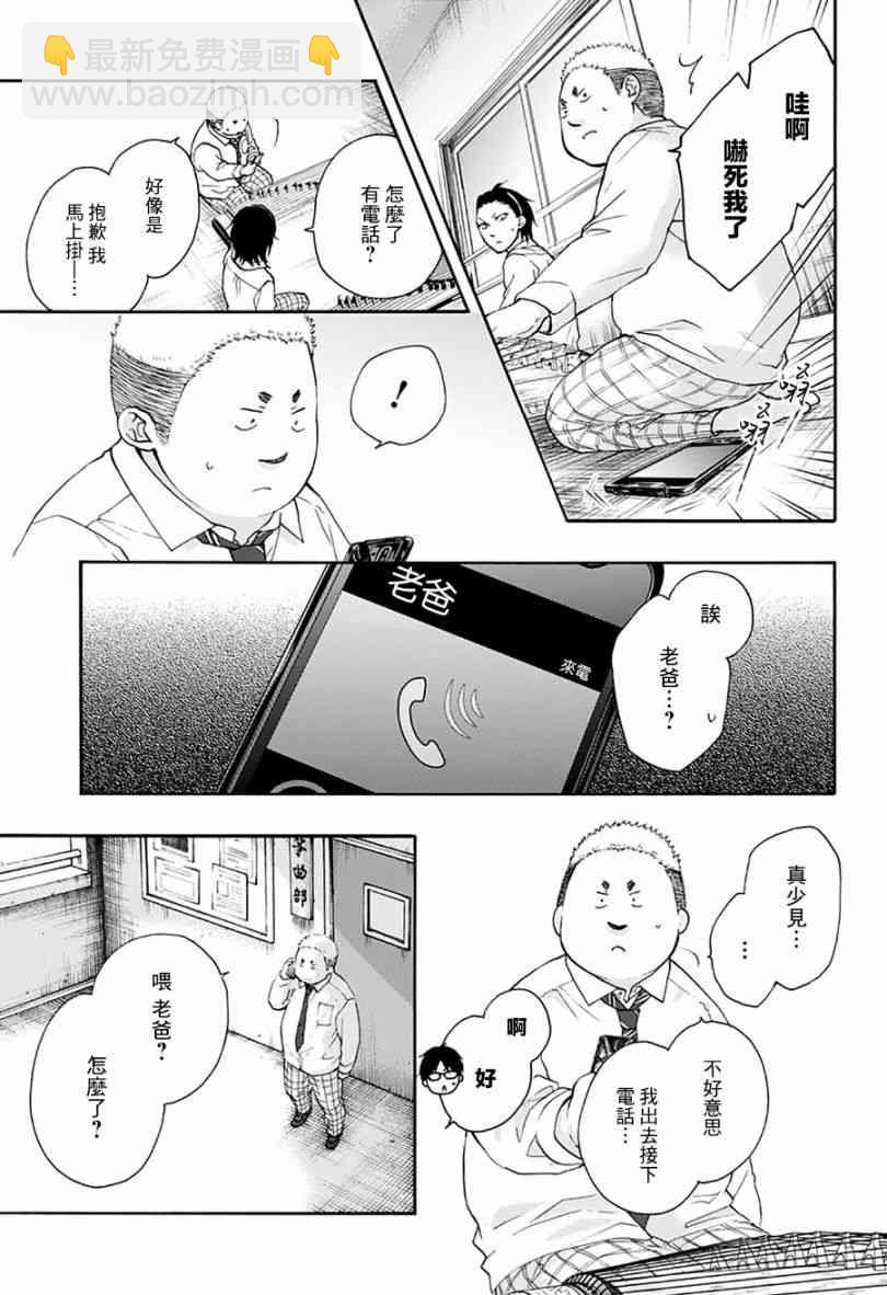 《一弦定音》第77话 第42页
