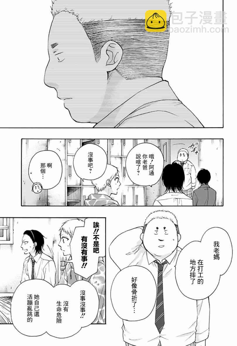 《一弦定音》第77话 第44页