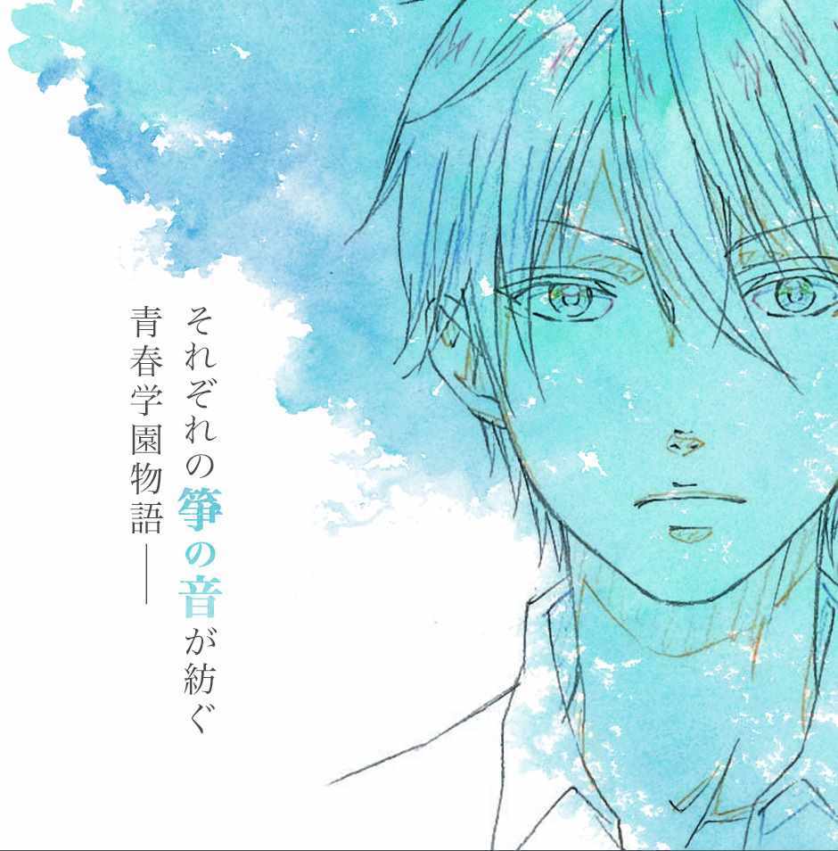 《一弦定音》动画化人设图 第1页