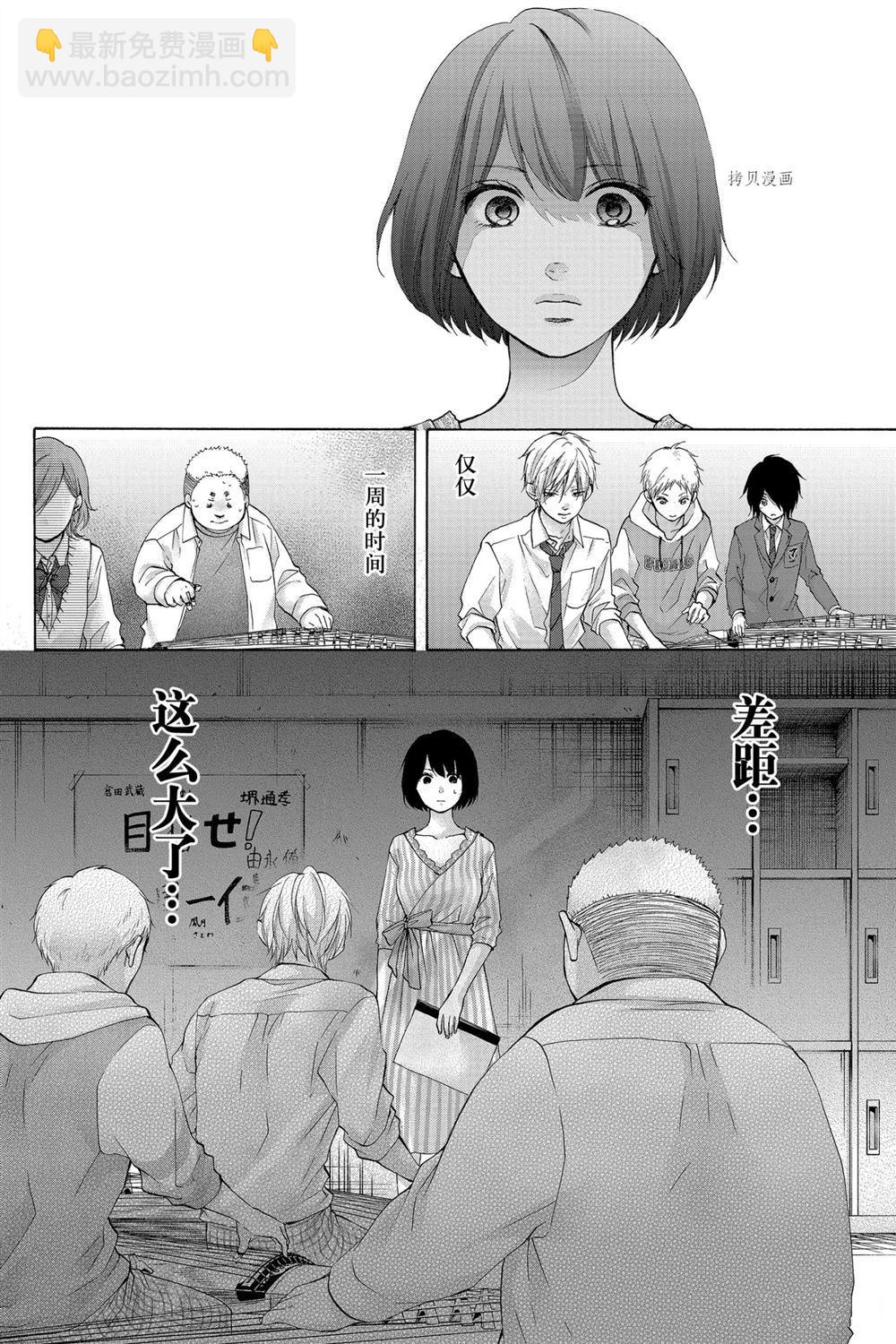 《一弦定音》第79话 第14页
