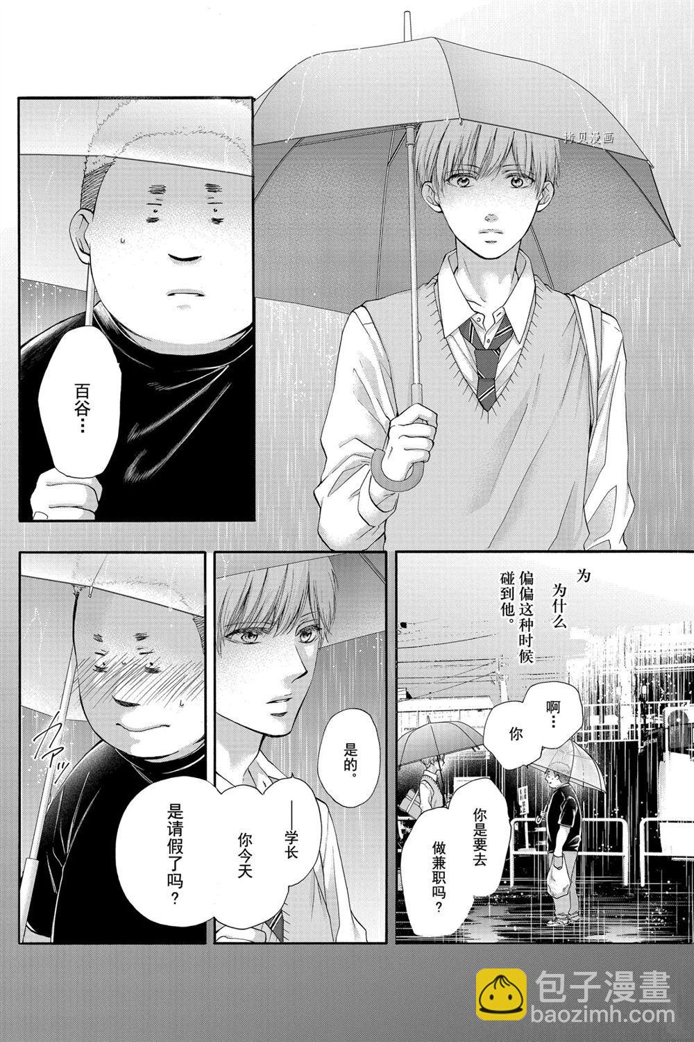 《一弦定音》第80话 第18页