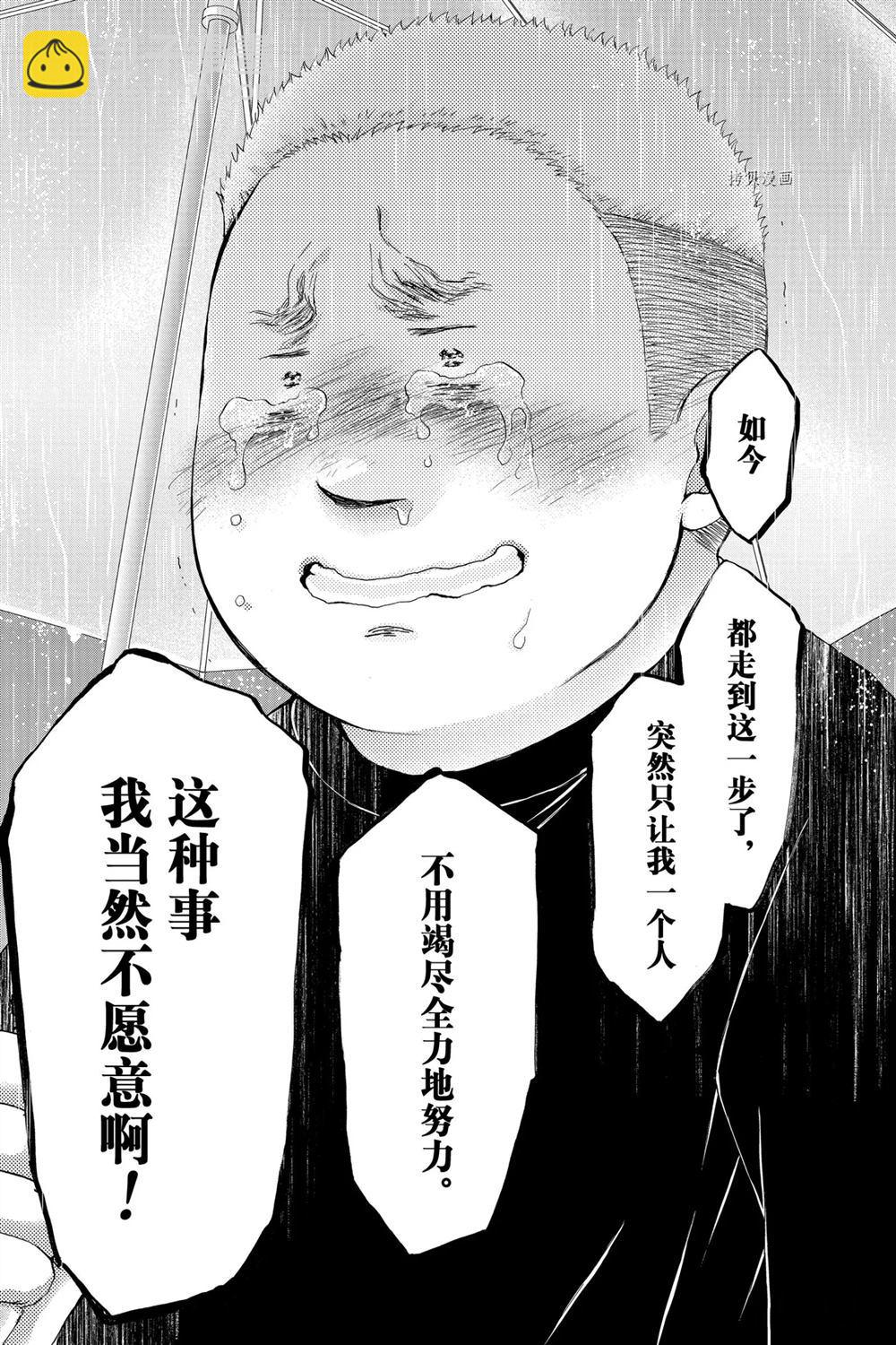 《一弦定音》第80话 第24页