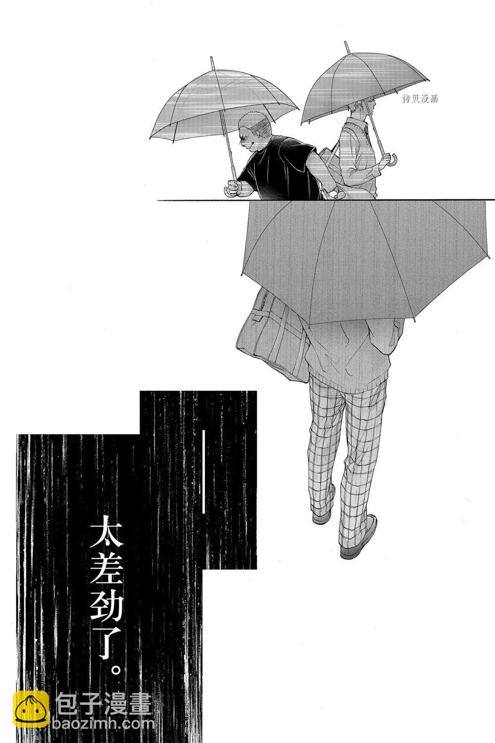 《一弦定音》第80话 第26页