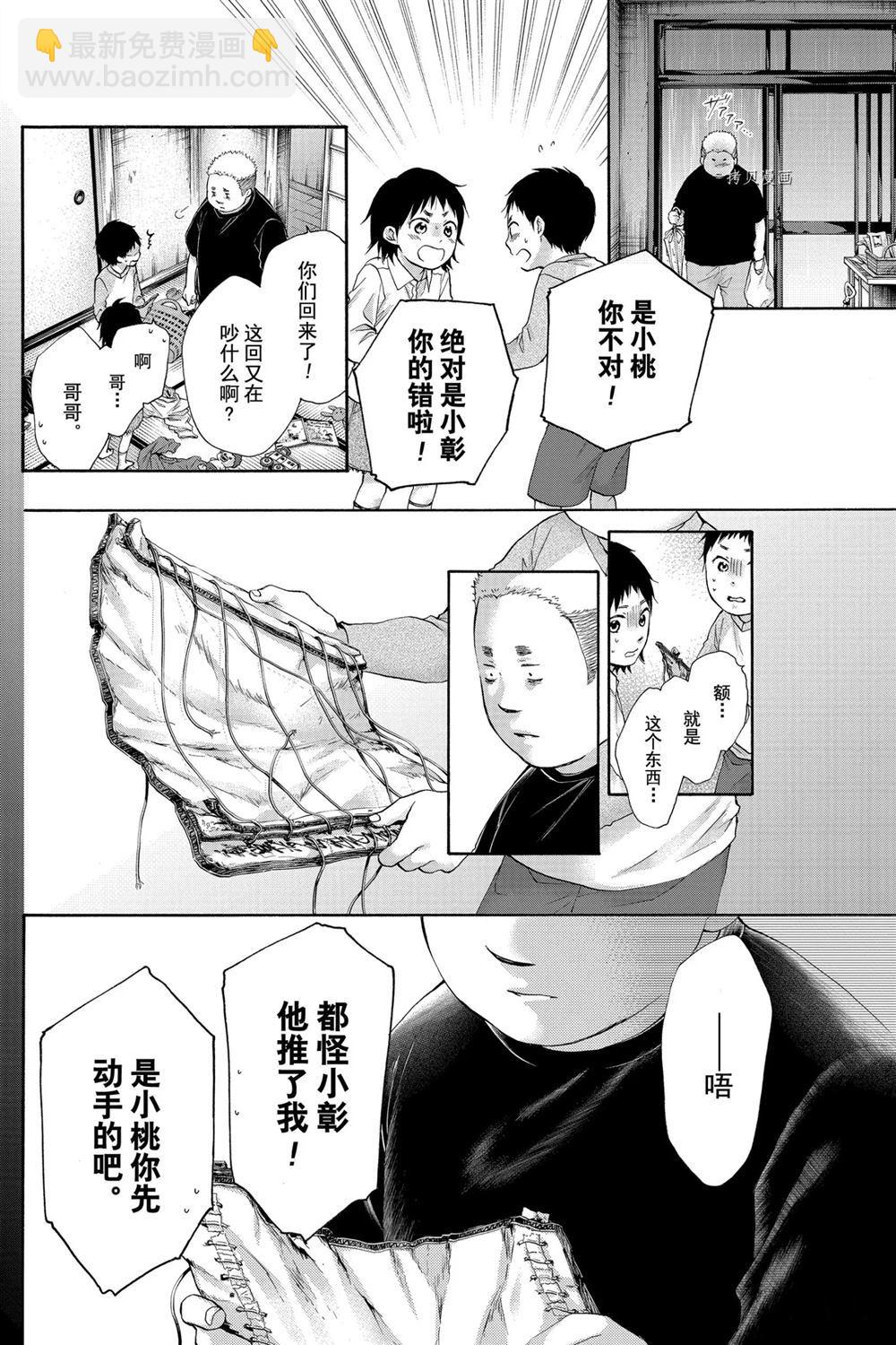 《一弦定音》第80话 第28页