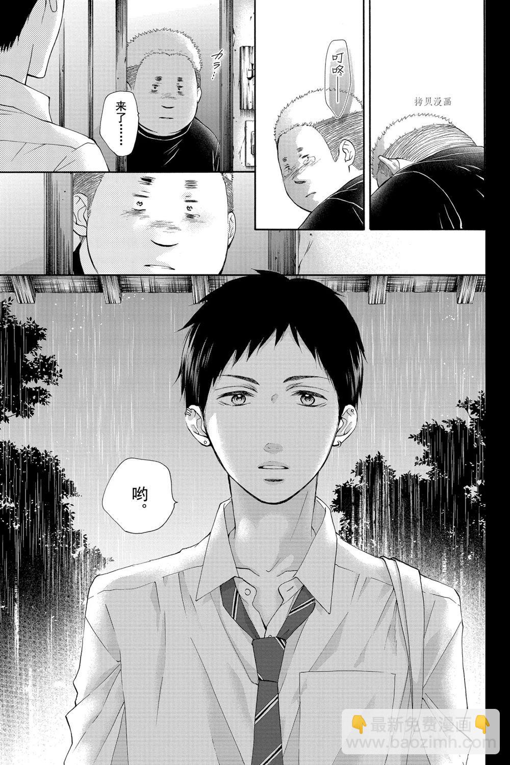 《一弦定音》第80话 第31页