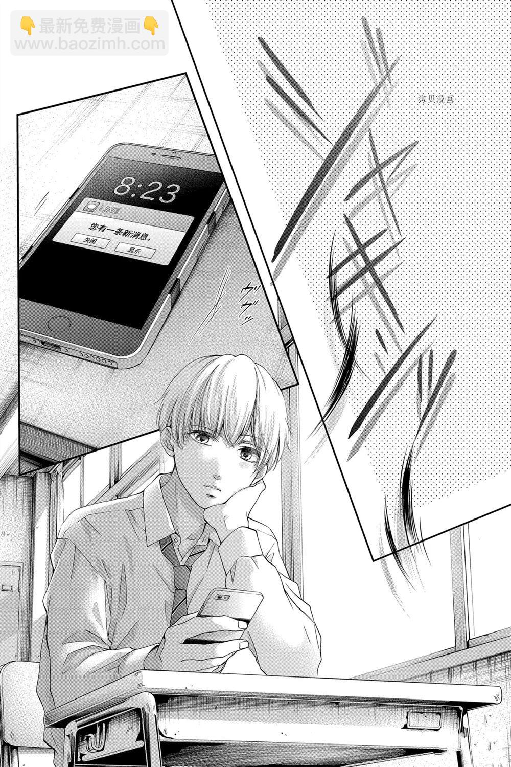 《一弦定音》第84话 第10页
