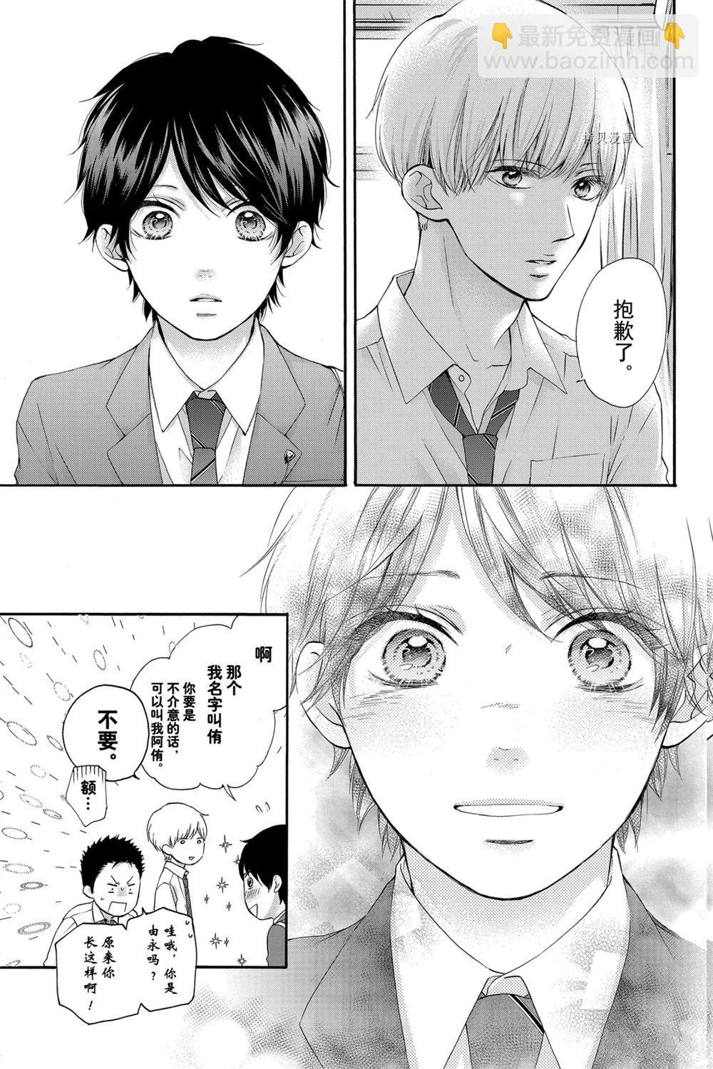 《一弦定音》第84话 第17页